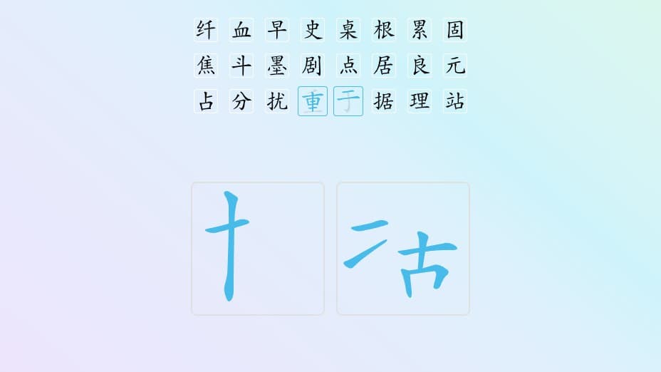 Hanzi