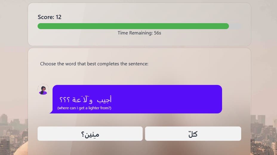 Basic Arabic Sentences