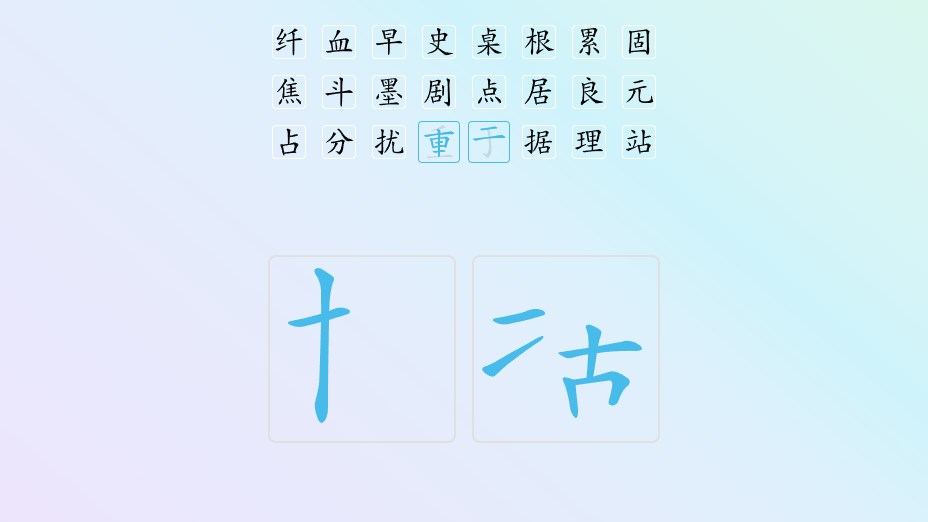 Hanzi